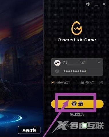 WeGame怎么删除动态？WeGame删除动态的方法