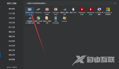 图吧工具箱电池信息怎么查看？图吧工具箱电池信息查看方法截图