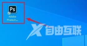 photoshop2020怎么使用多通道模式？photoshop2020使用多通道模式的方法