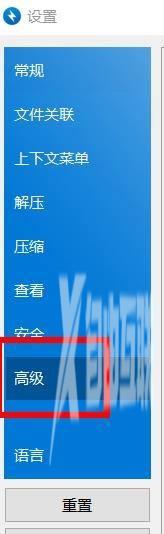 Bandizip怎么关闭自动展开文件夹树?Bandizip关闭自动展开文件夹树教程截图