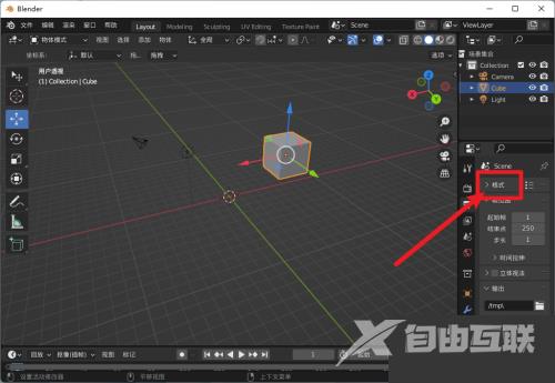 Blender怎么修改输出尺寸？Blender修改输出尺寸教程截图