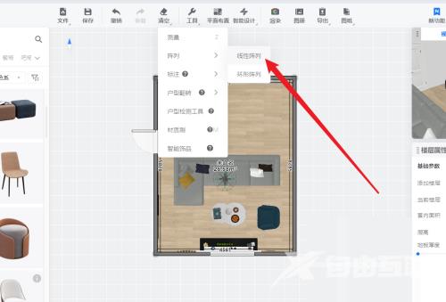 酷家乐怎么使用线性阵列工具？酷家乐使用线性阵列工具教程截图