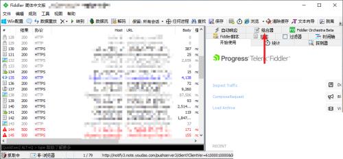 Fiddler怎么开启自动验证？Fiddler开启自动验证教程截图