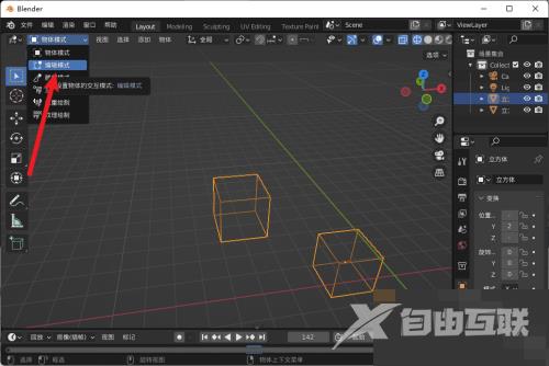 Blender怎么分离物体？Blender分离物体教程截图