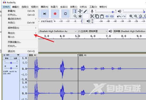 Audacity如何导出mp3格式录音?Audacity导出mp3格式录音教程截图