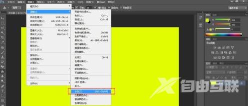 photoshop cs6怎样使用去色？photoshop cs6使用去色的方法截图