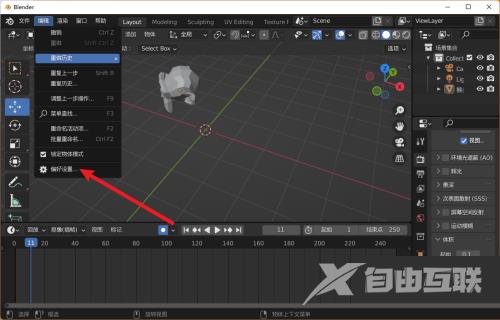 Blender怎么缩放分辨率？Blender缩放分辨率教程