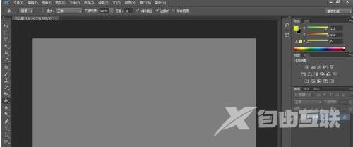 photoshop cs6怎样使用去色？photoshop cs6使用去色的方法截图