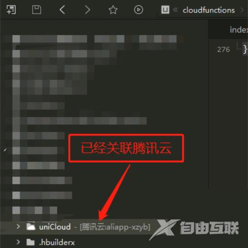 hbuilderx怎么切换uniapp项目空间商？hbuilderx切换uniapp项目空间商教程