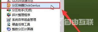 DiskGenius如何删除分区？DiskGenius删除分区的操作步骤