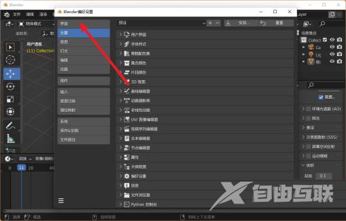 Blender怎么缩放分辨率？Blender缩放分辨率教程截图