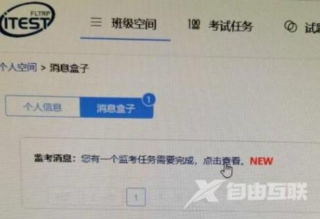 iTEST考试客户端怎么监考？iTEST考试客户端监考的操作方法截图