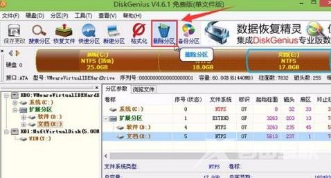 DiskGenius如何删除分区？DiskGenius删除分区的操作步骤截图