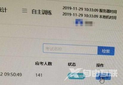 iTEST考试客户端怎么监考？iTEST考试客户端监考的操作方法截图