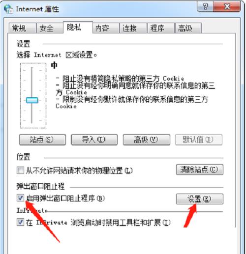 QQ浏览器怎么设置弹出窗口？QQ浏览器设置弹出窗口教程截图