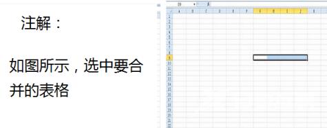 excel2010如何将单元格合并？excel2010将单元格合并的方法截图