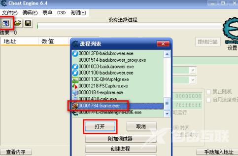 cheat engine如何修改DNF单机版？cheat engine修改DNF单机版的方法截图