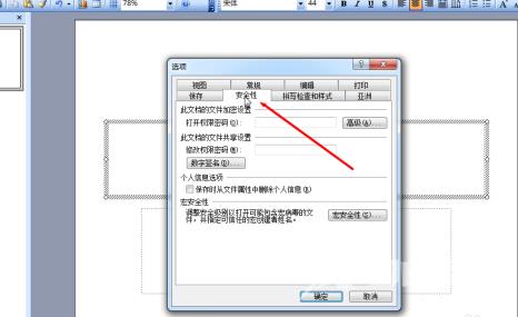 PowerPoint如何设置演示文稿密码？PowerPoint设置演示文稿密码的方法截图