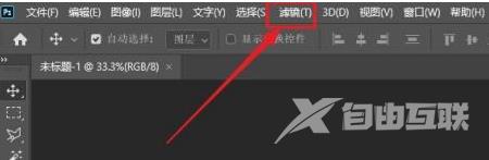 photoshop2020怎么使用‘风’滤镜？photoshop2020使用‘风’滤镜的方法截图