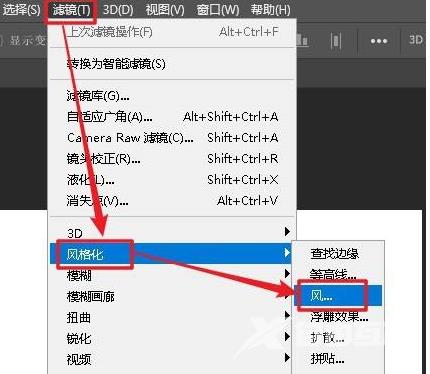 photoshop2020怎么使用‘风’滤镜？photoshop2020使用‘风’滤镜的方法截图