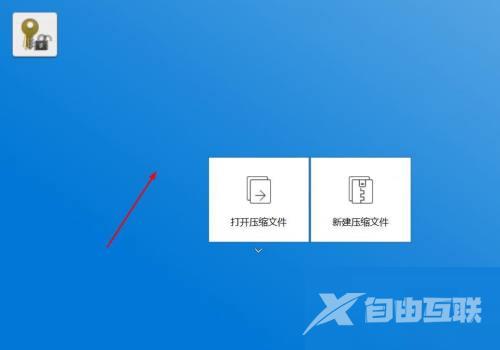 Bandizip怎么开启启动画面？Bandizip开启启动画面教程截图