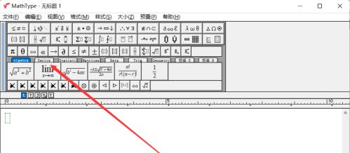 MathType如何输入极限符号？MathType输入极限符号的方法