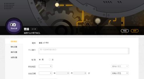 WeGame怎么改用户名？WeGame改用户名的方法截图