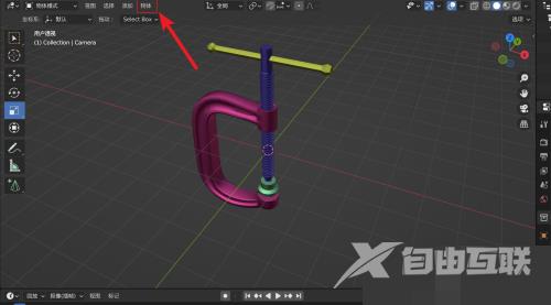 Blender对齐物体在哪里？Blender对齐物体查看方法截图