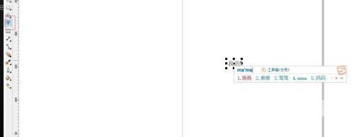 coreldraw怎么输入字体?coreldraw输入字体教程截图