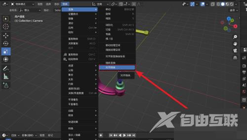 Blender对齐物体在哪里？Blender对齐物体查看方法截图