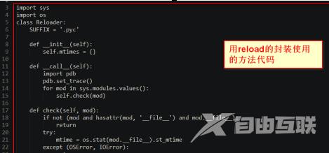 python怎么更新修改后的Python模块？python更新修改后Python模块的具体方法截图