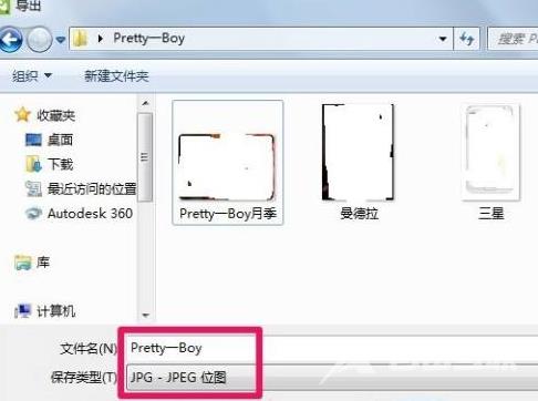 CorelDraw2020怎么导出jpg格式文件？CorelDraw2020导出jpg格式文件的方法截图