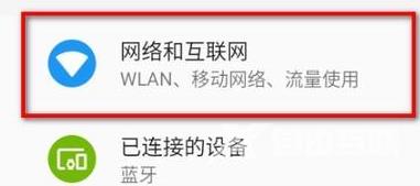 雷电模拟器怎样连接网络？雷电模拟器连接网络的方法截图