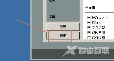 Bandizip怎么设置字体颜色？Bandizip设置字体颜色教程截图