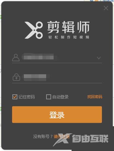 剪辑师怎么使用？剪辑师使用教程截图