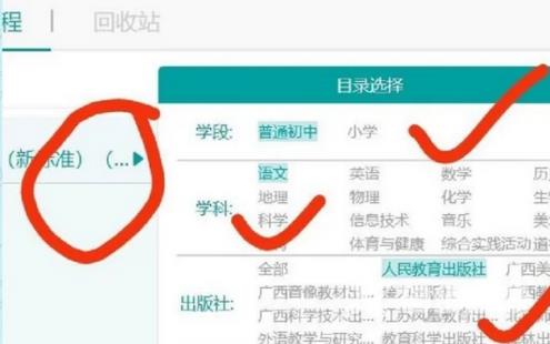 八桂教学通怎么用？八桂教学通的详细使用方法