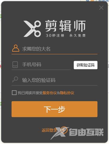 剪辑师怎么使用？剪辑师使用教程截图