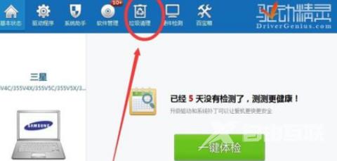 驱动精灵标准版如何给电脑清理垃圾？驱动精灵标准版给电脑清理垃圾的方法