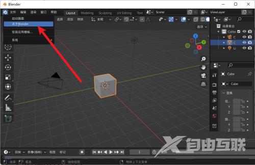 Blender怎么查询版本？Blender查询版本教程截图