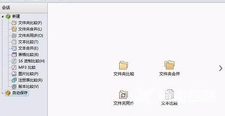 Beyond Compare如何实现注册表比较？Beyond Compare注册表比较使用方法