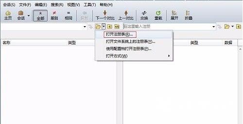 Beyond Compare如何实现注册表比较？Beyond Compare注册表比较使用方法截图