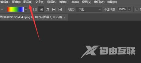 photoshop2020如何新建图层？photoshop2020新建图层的方法截图