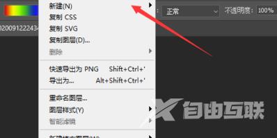 photoshop2020如何新建图层？photoshop2020新建图层的方法截图