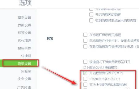 iTEST考试客户端登录不了怎么办？iTEST考试客户端登录不了的解决方法截图