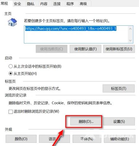 iTEST考试客户端登录不了怎么办？iTEST考试客户端登录不了的解决方法截图
