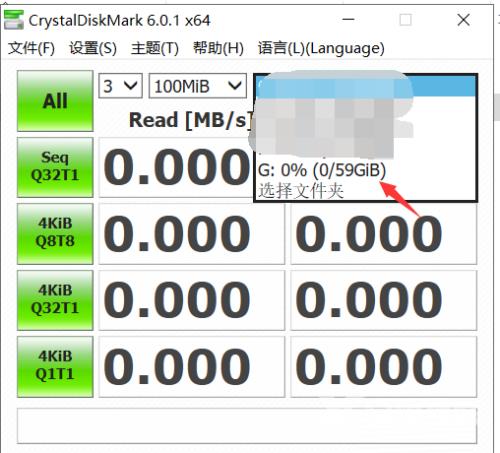 Crystal Disk Mark怎么测试u盘?Crystal Disk Mark测试u盘的方法截图