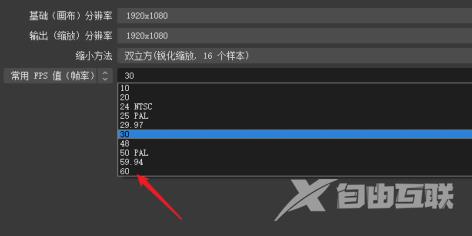 OBS Studio如何设置画质才好？OBS Studio设置好画质的方法截图