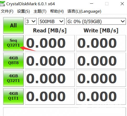 Crystal Disk Mark怎么测试u盘?Crystal Disk Mark测试u盘的方法截图