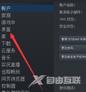 Steam如何设置为英文？将Steam设置为英文的方法截图