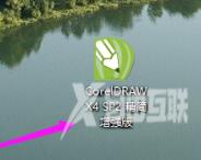 CorelDraw2020如何剪切图片？CorelDraw2020剪切图片的方法